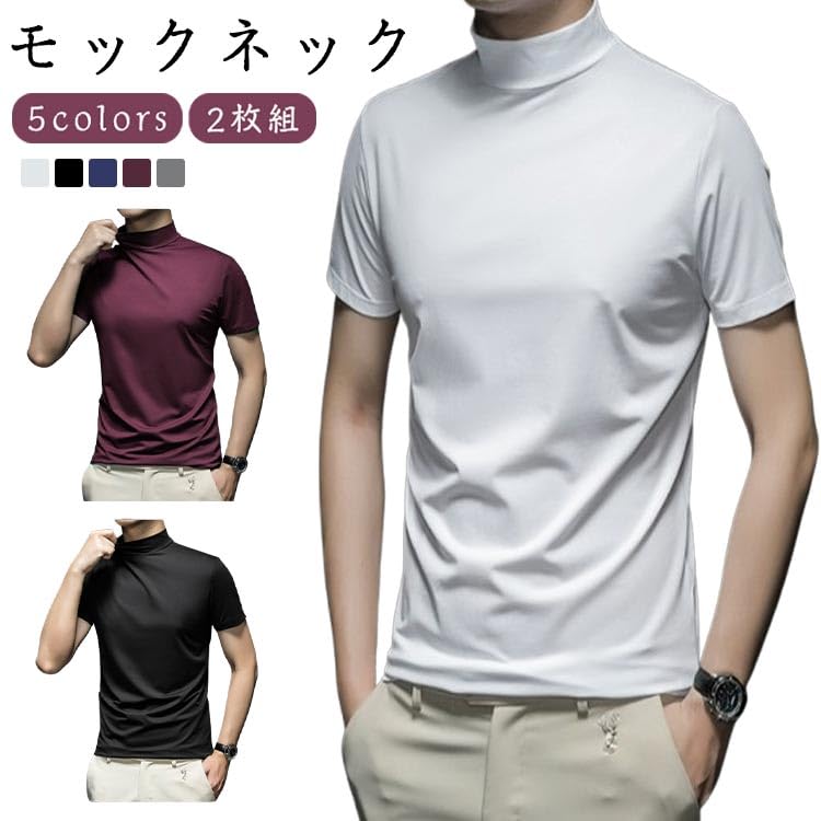 Amazon.co.jp: 2枚セット ハイネック 半袖 メンズ tシャツ ゴルフ
